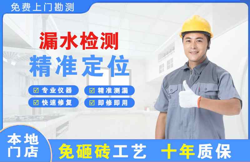 嘉兴漏水检测精准定位